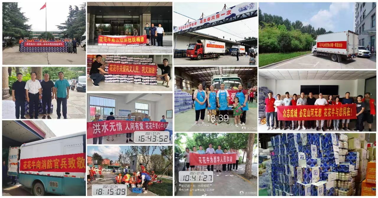 中共河南花花牛乳业集团股份有限公司党委关于号召深入学习党的二十大精神的通知