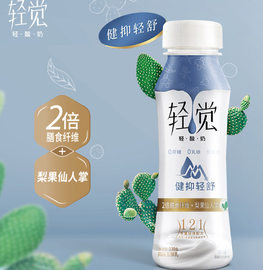 轻觉轻酸奶-健抑轻舒款